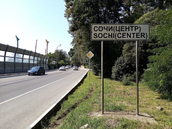 Дорога в Сочи на машине